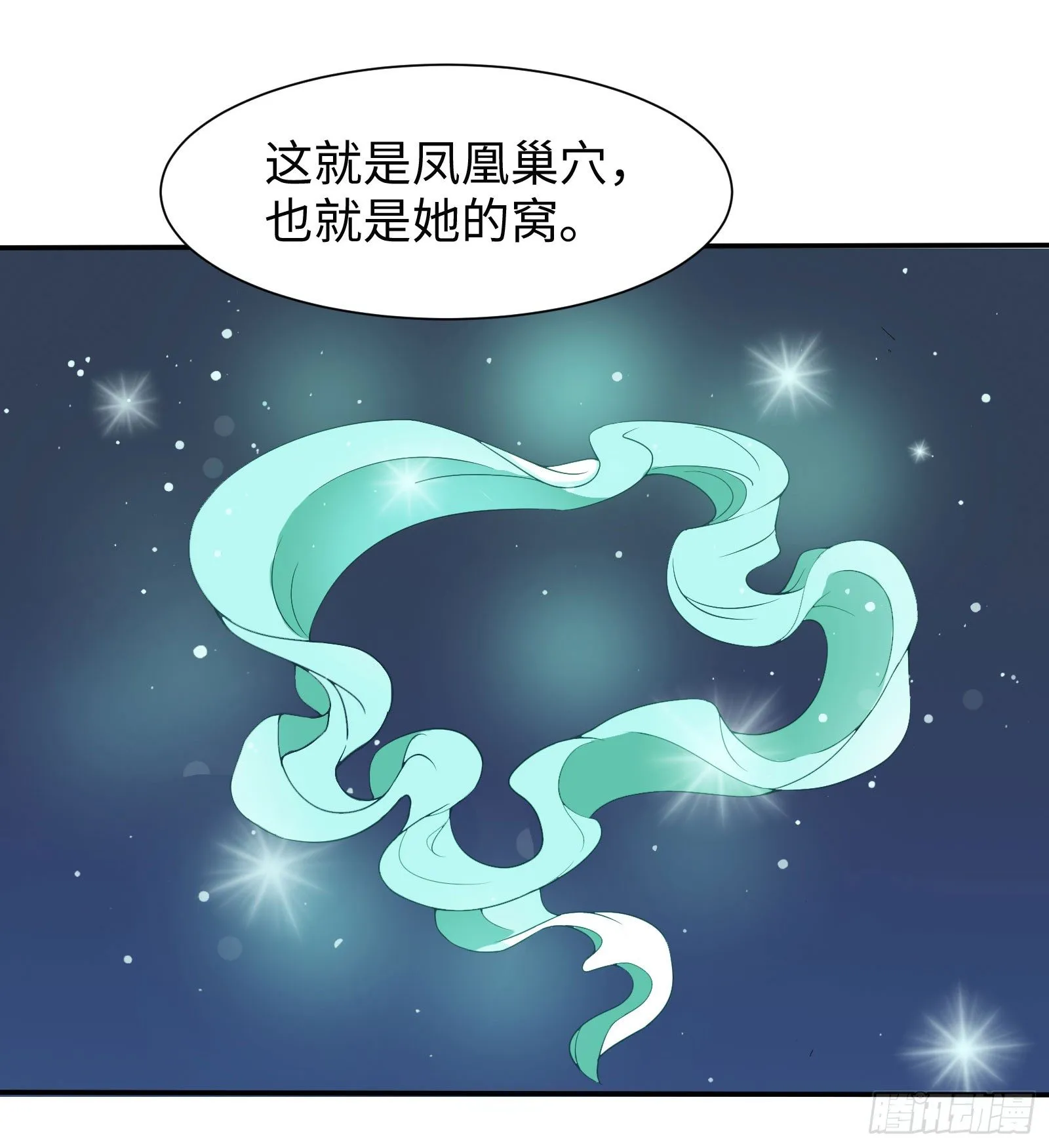 结下血契，就生死相依 第25页