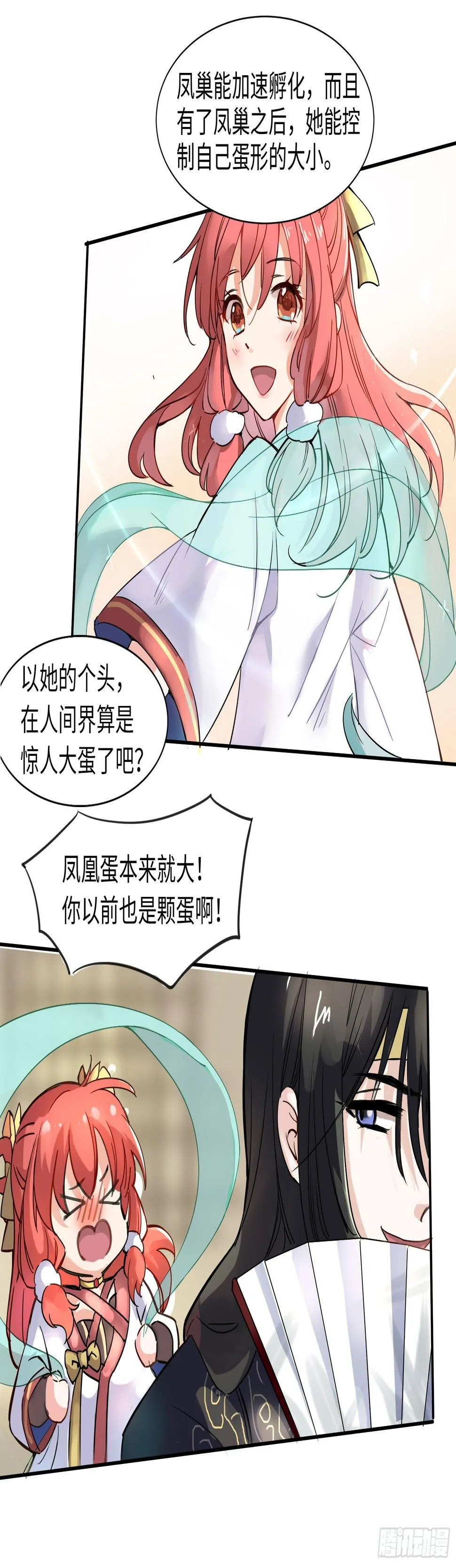 结下血契，就生死相依 第26页