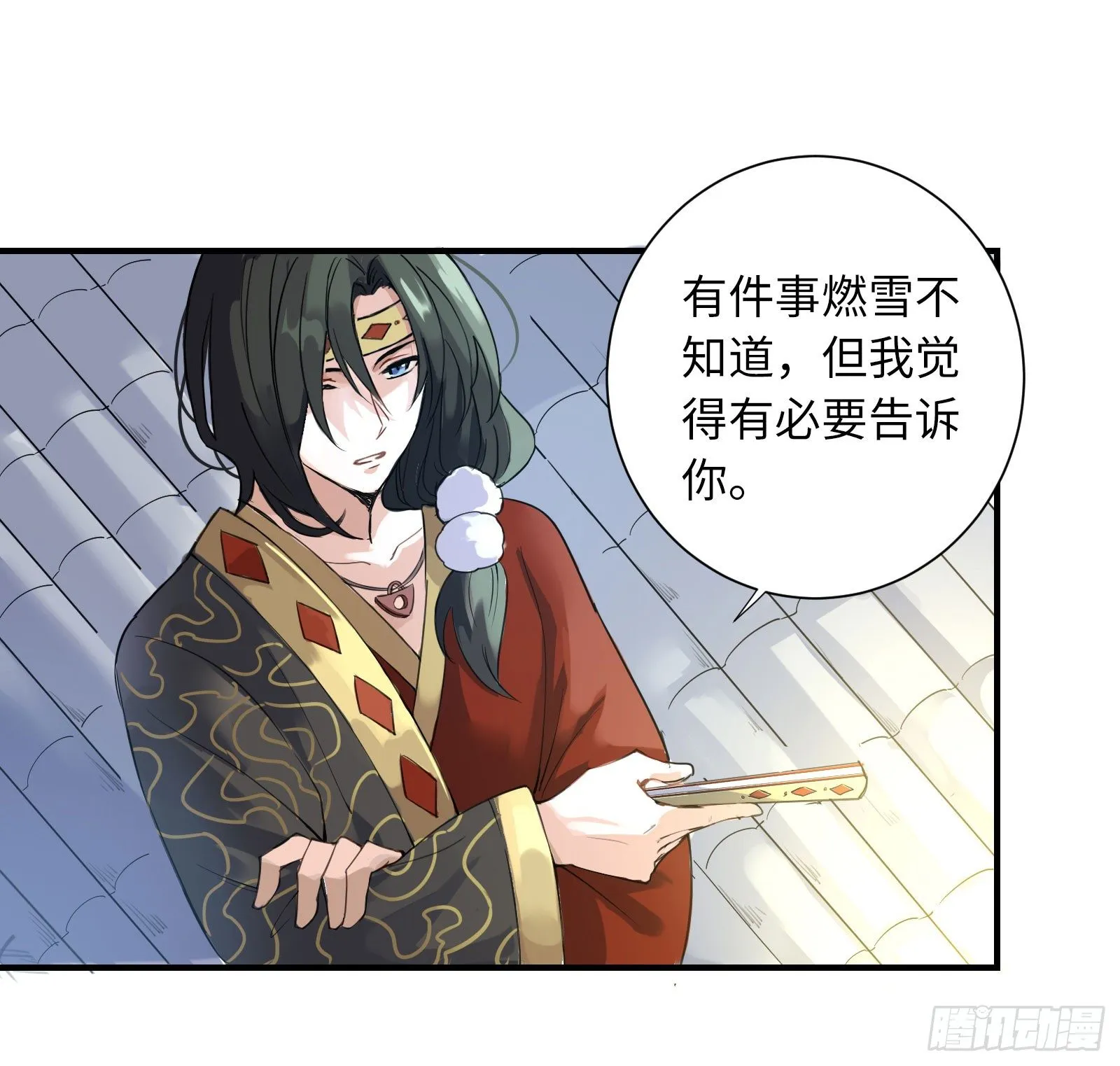 结下血契，就生死相依 第44页