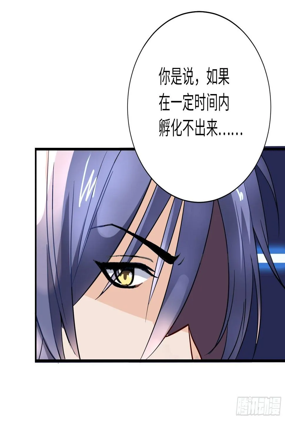 结下血契，就生死相依 第46页