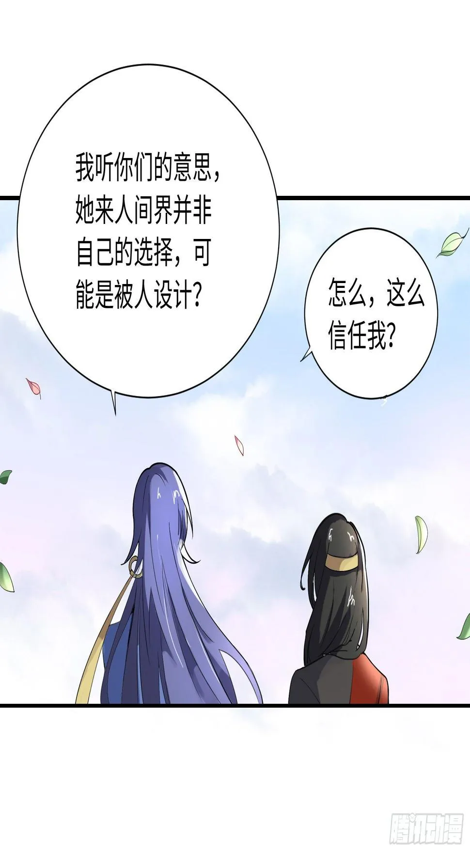 结下血契，就生死相依 第54页