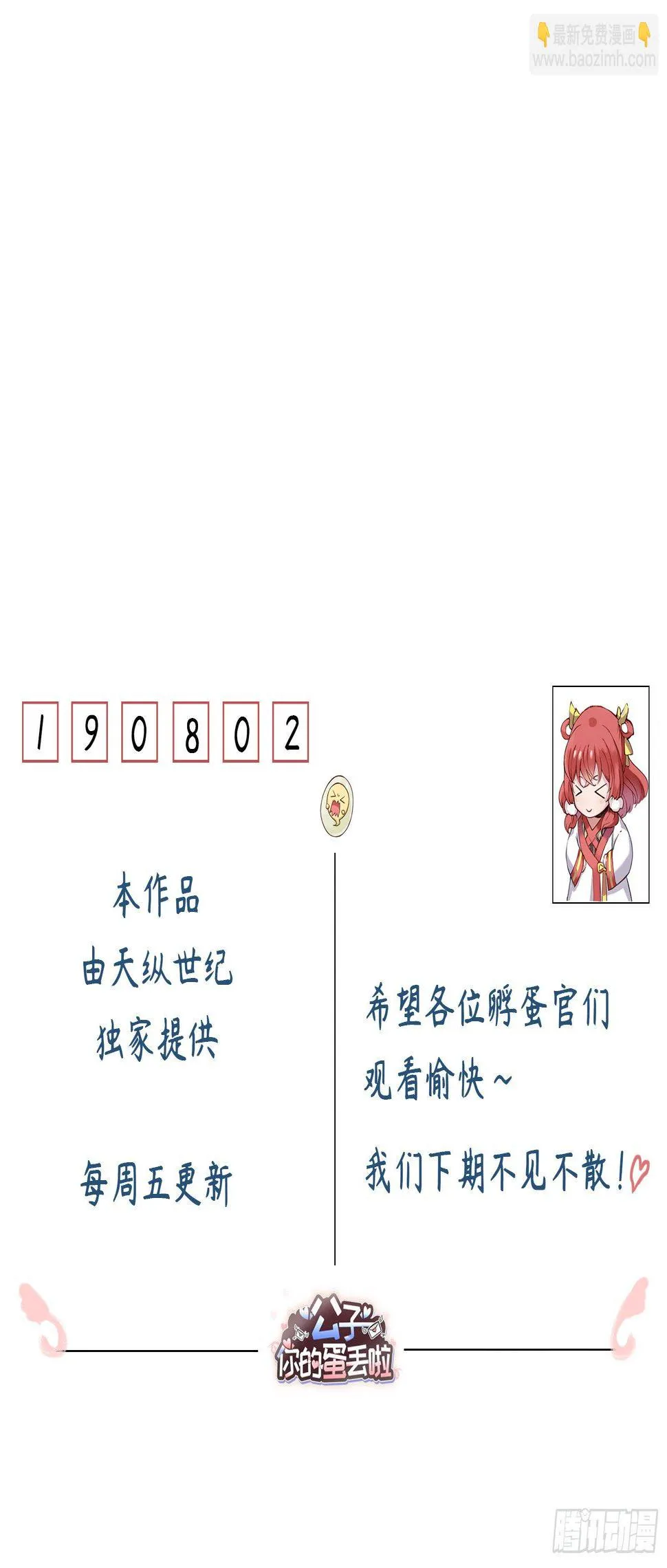 结下血契，就生死相依 第59页