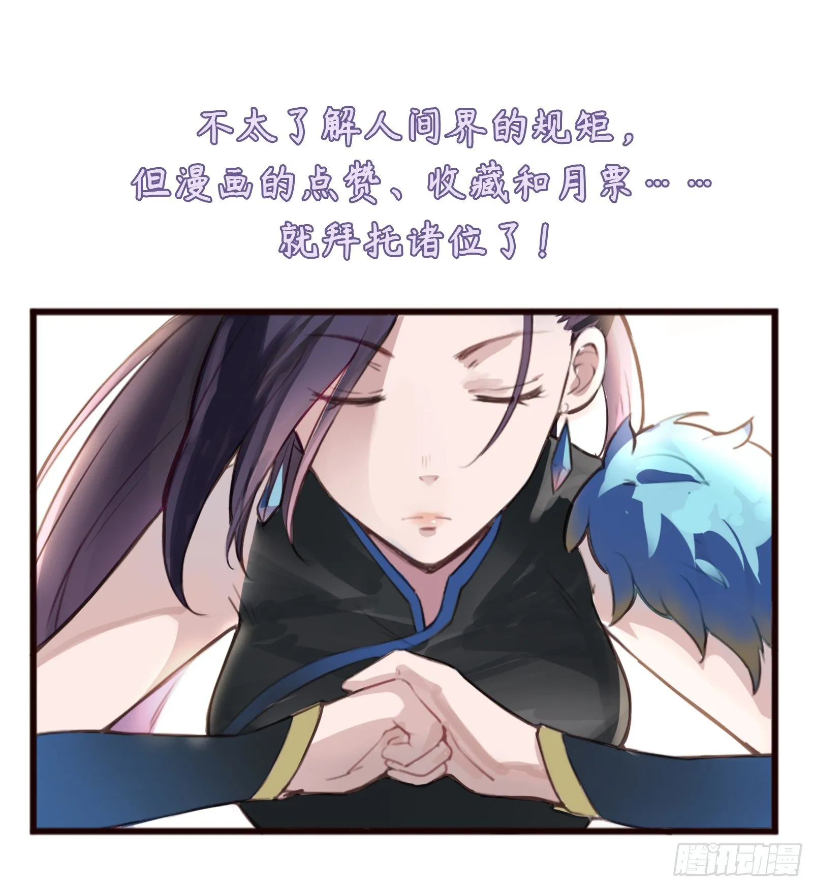 结下血契，就生死相依 第60页
