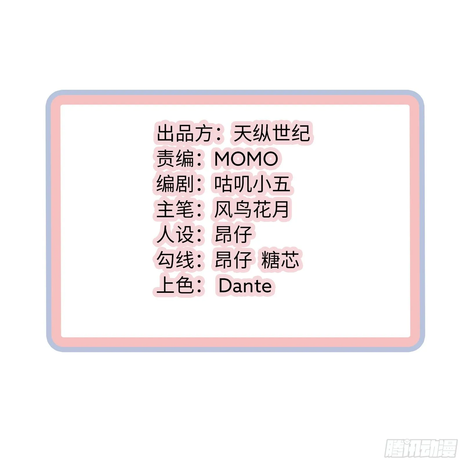 你就是那个野男人吧？ 第2页