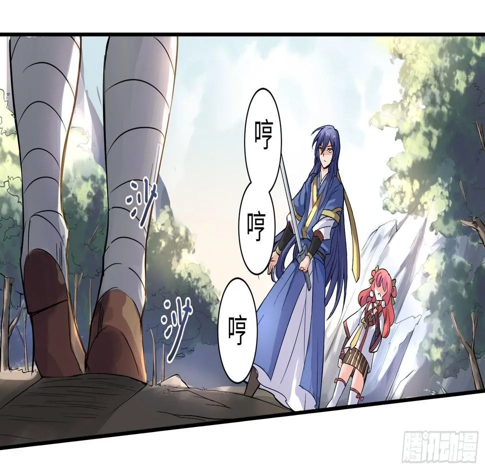 你就是那个野男人吧？ 第4页