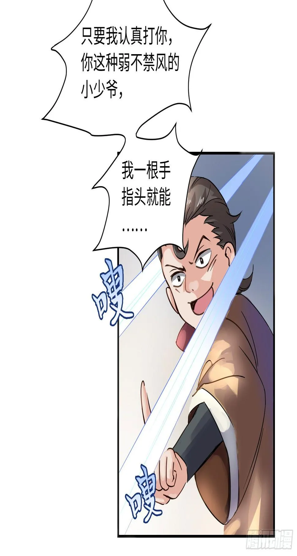 你就是那个野男人吧？ 第7页