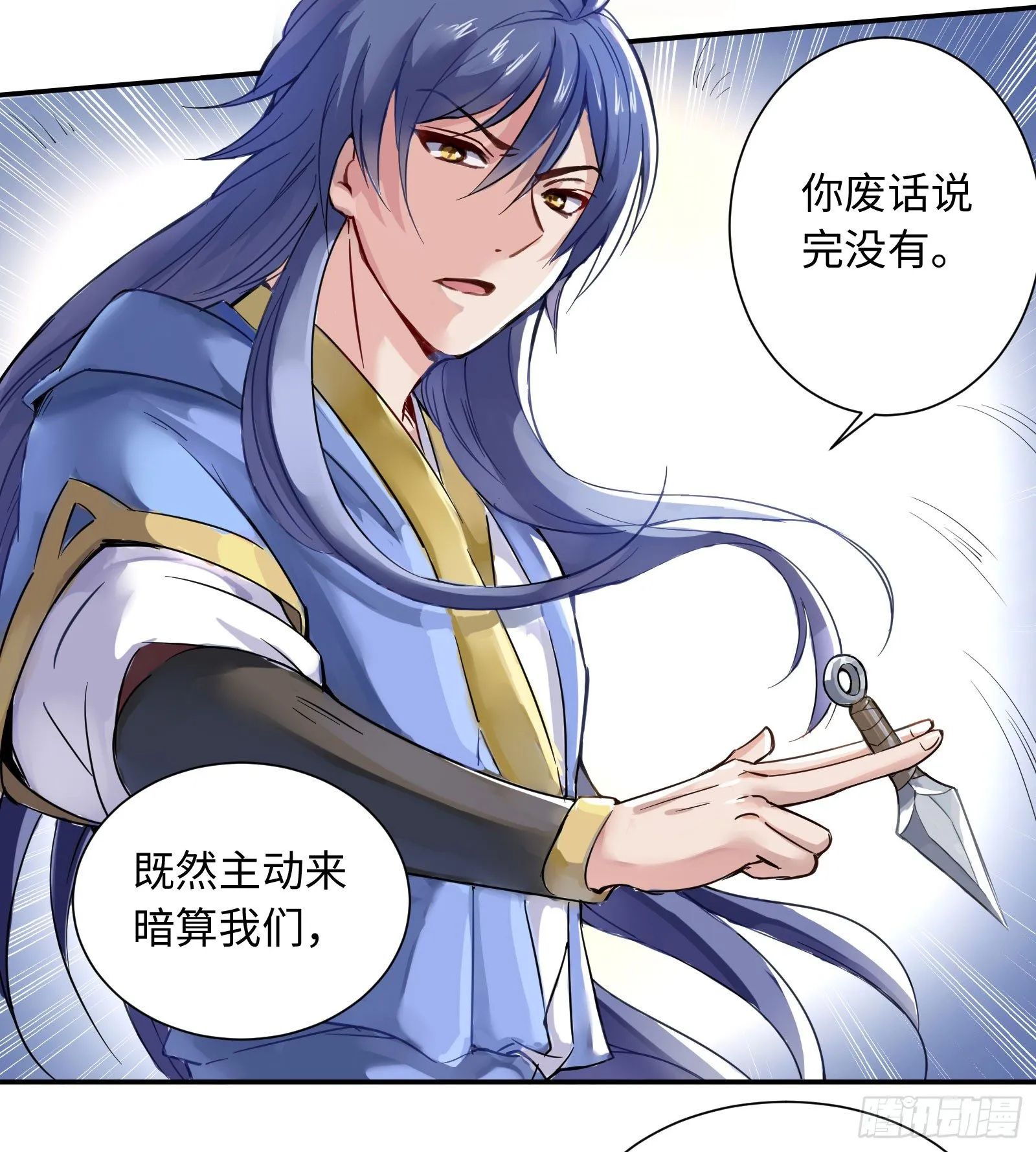 你就是那个野男人吧？ 第10页