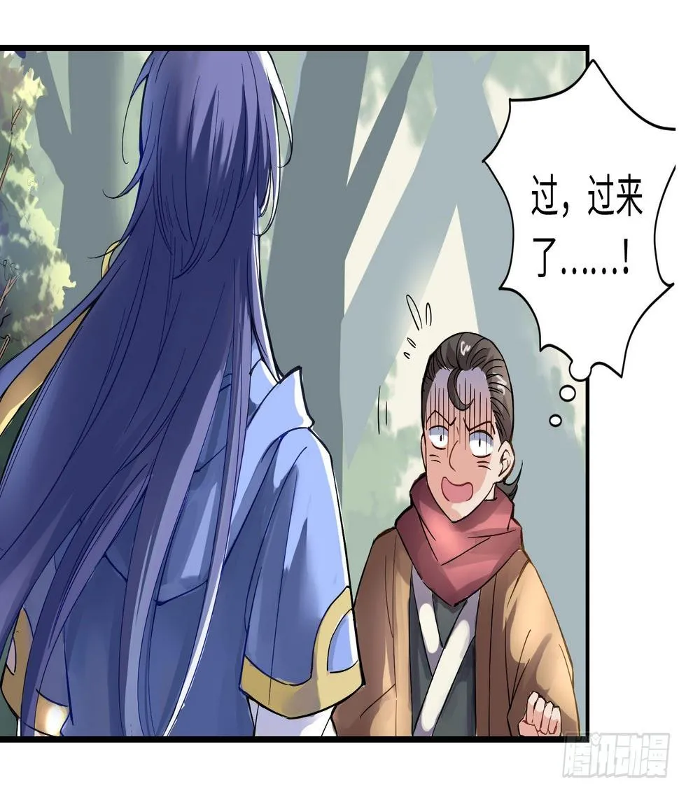你就是那个野男人吧？ 第12页
