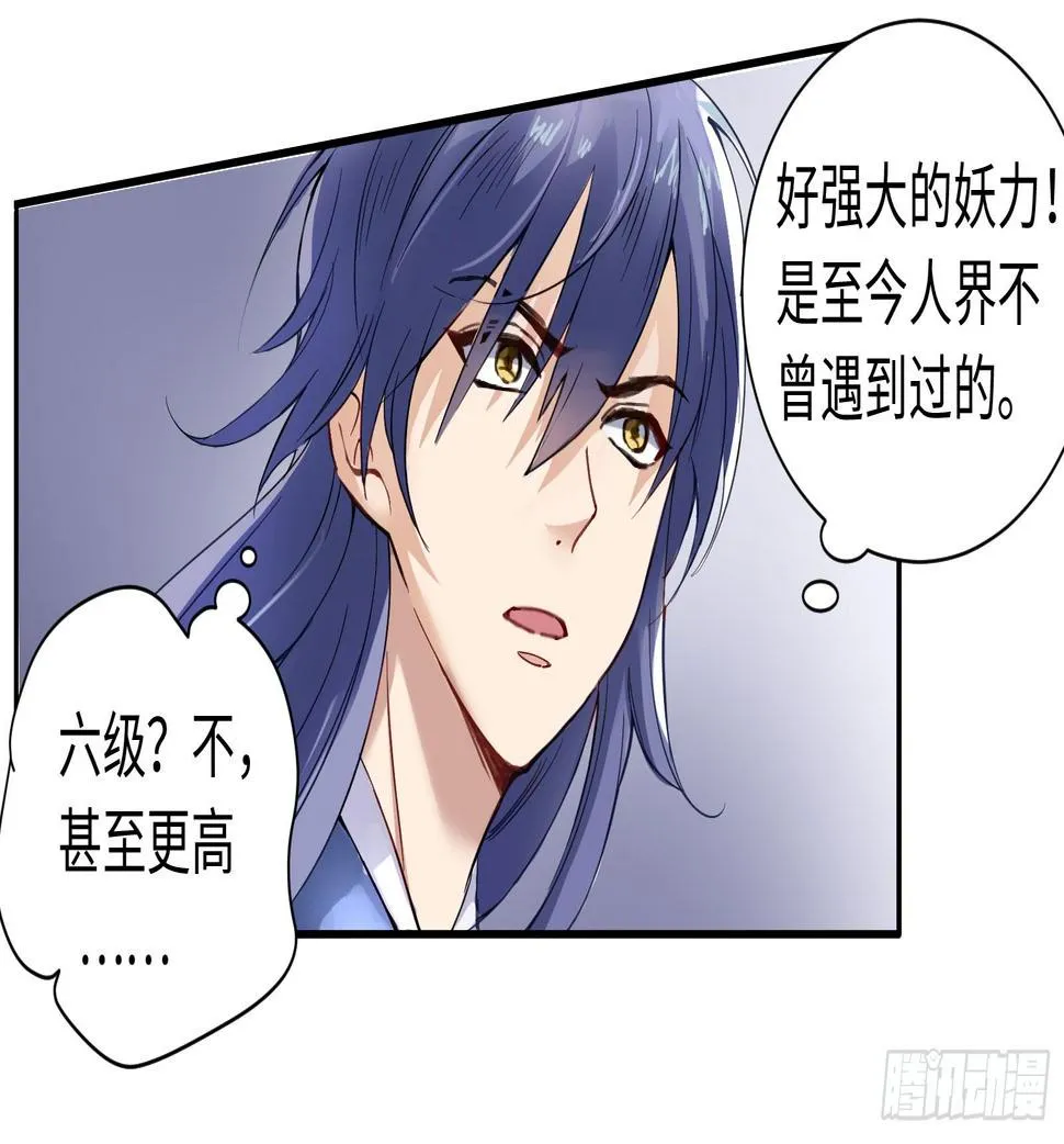 你就是那个野男人吧？ 第17页