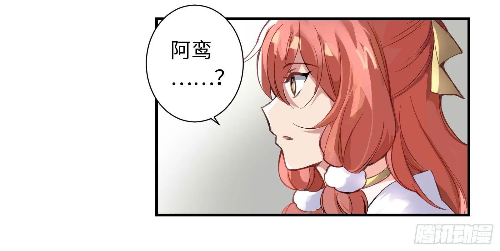 你就是那个野男人吧？ 第20页