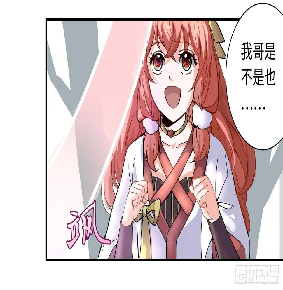 你就是那个野男人吧？ 第22页