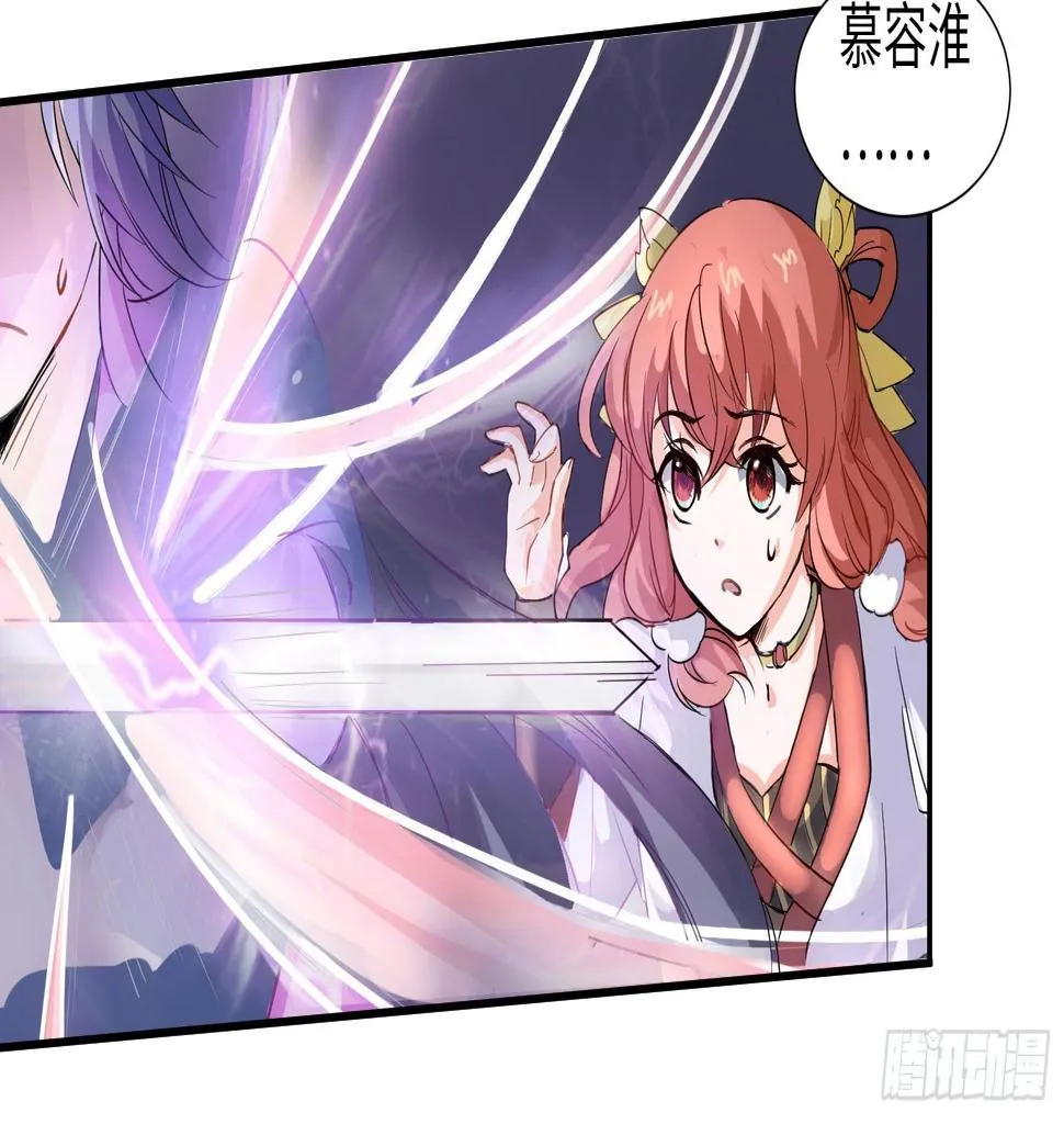 你就是那个野男人吧？ 第27页