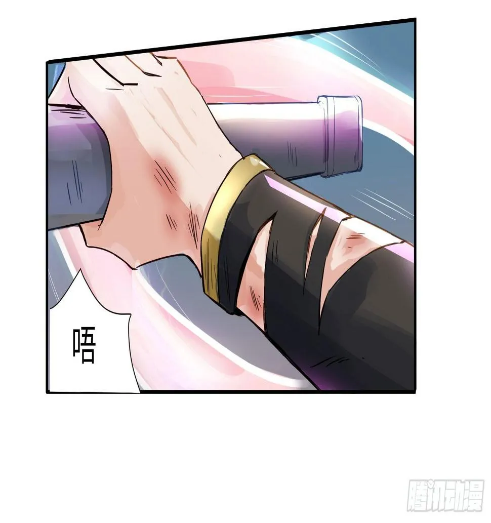 你就是那个野男人吧？ 第28页