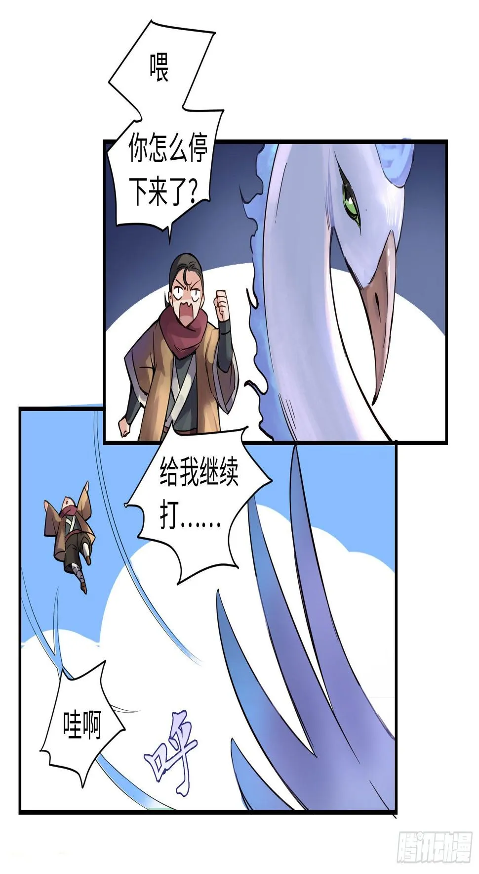 你就是那个野男人吧？ 第33页