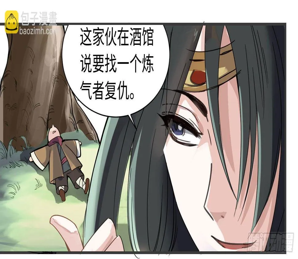 你就是那个野男人吧？ 第48页