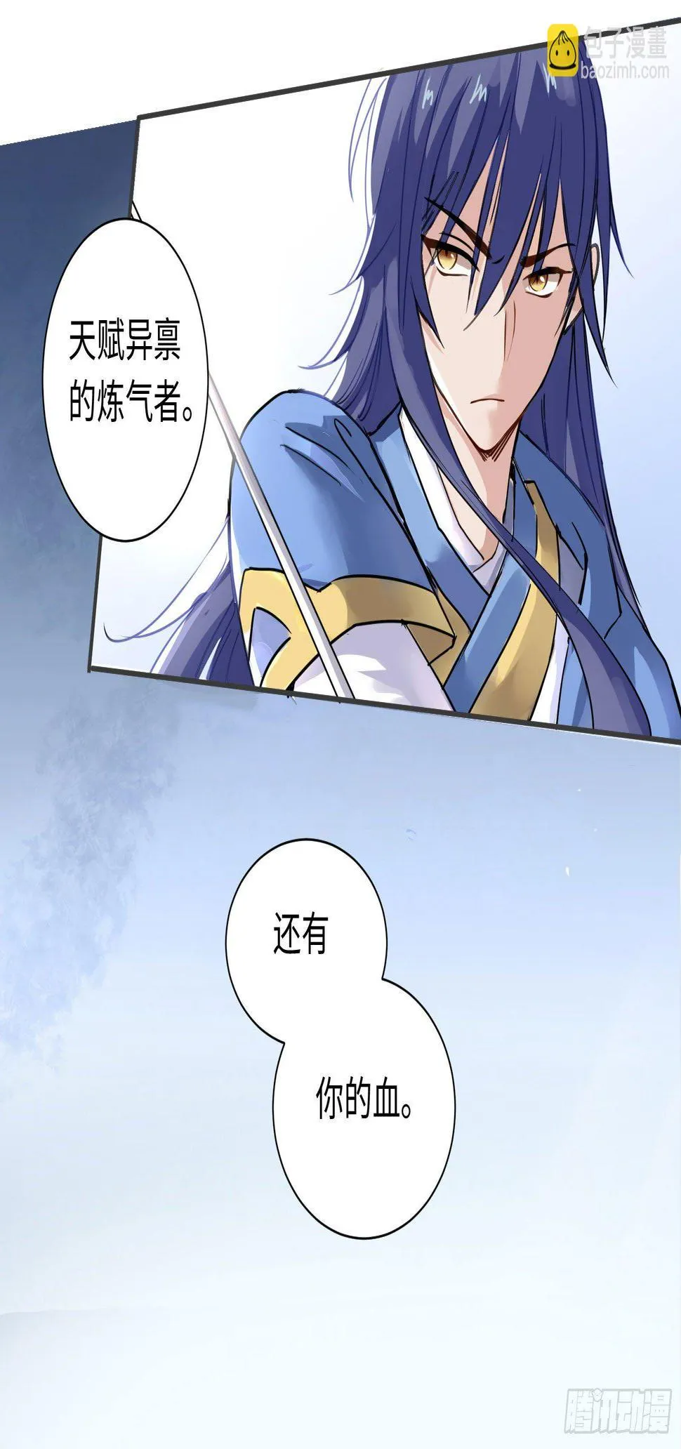 你就是那个野男人吧？ 第57页