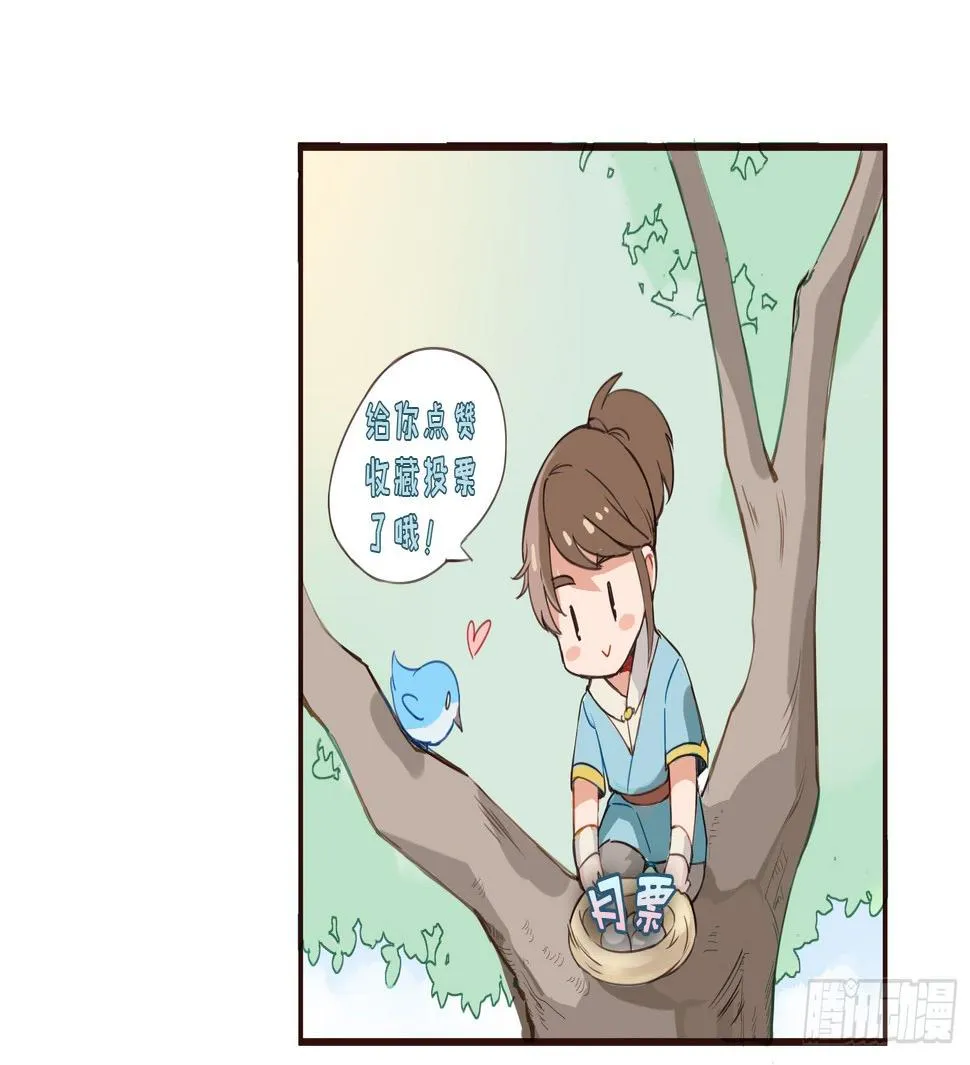 你就是那个野男人吧？ 第60页