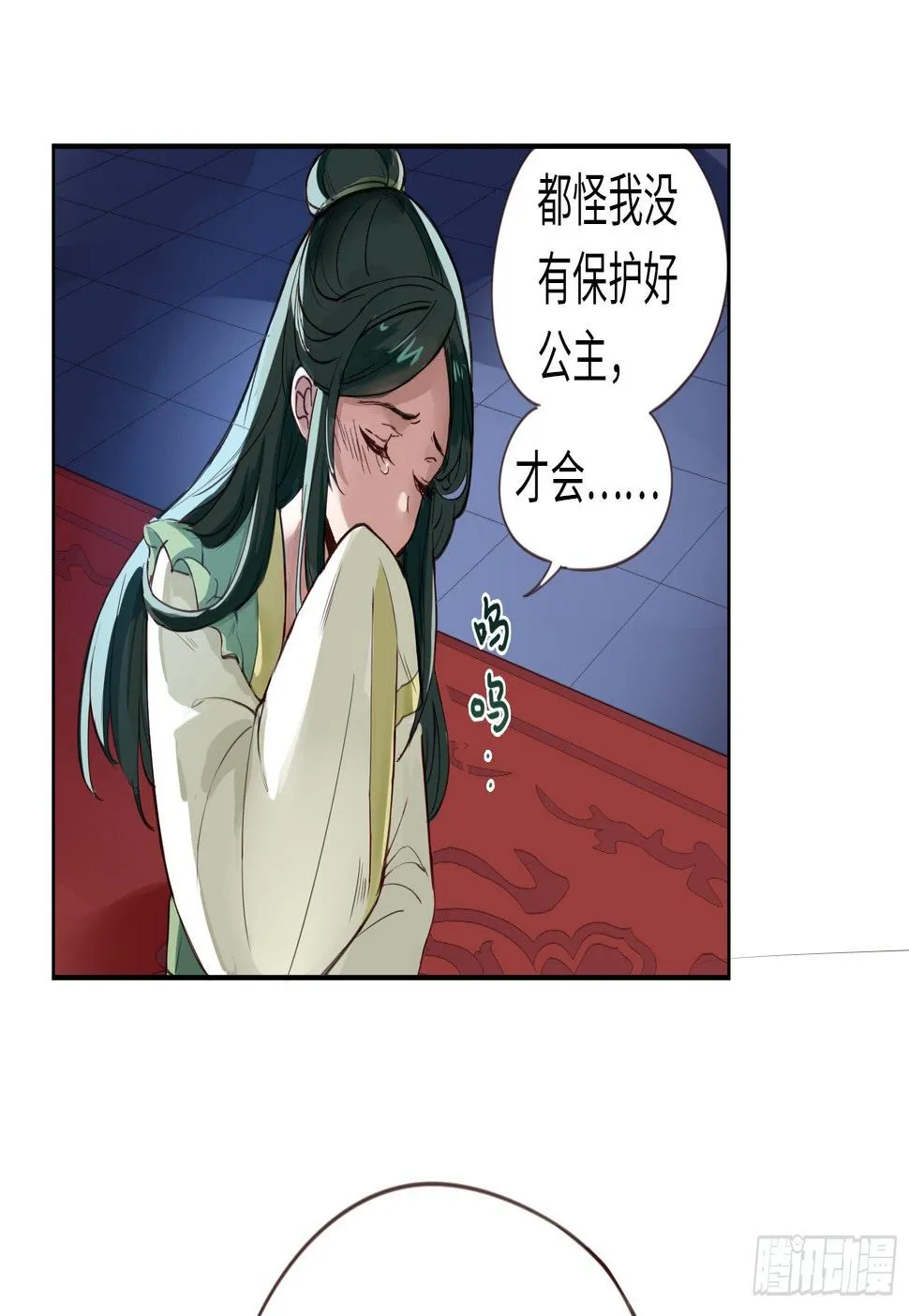 别对她太温柔 第5页