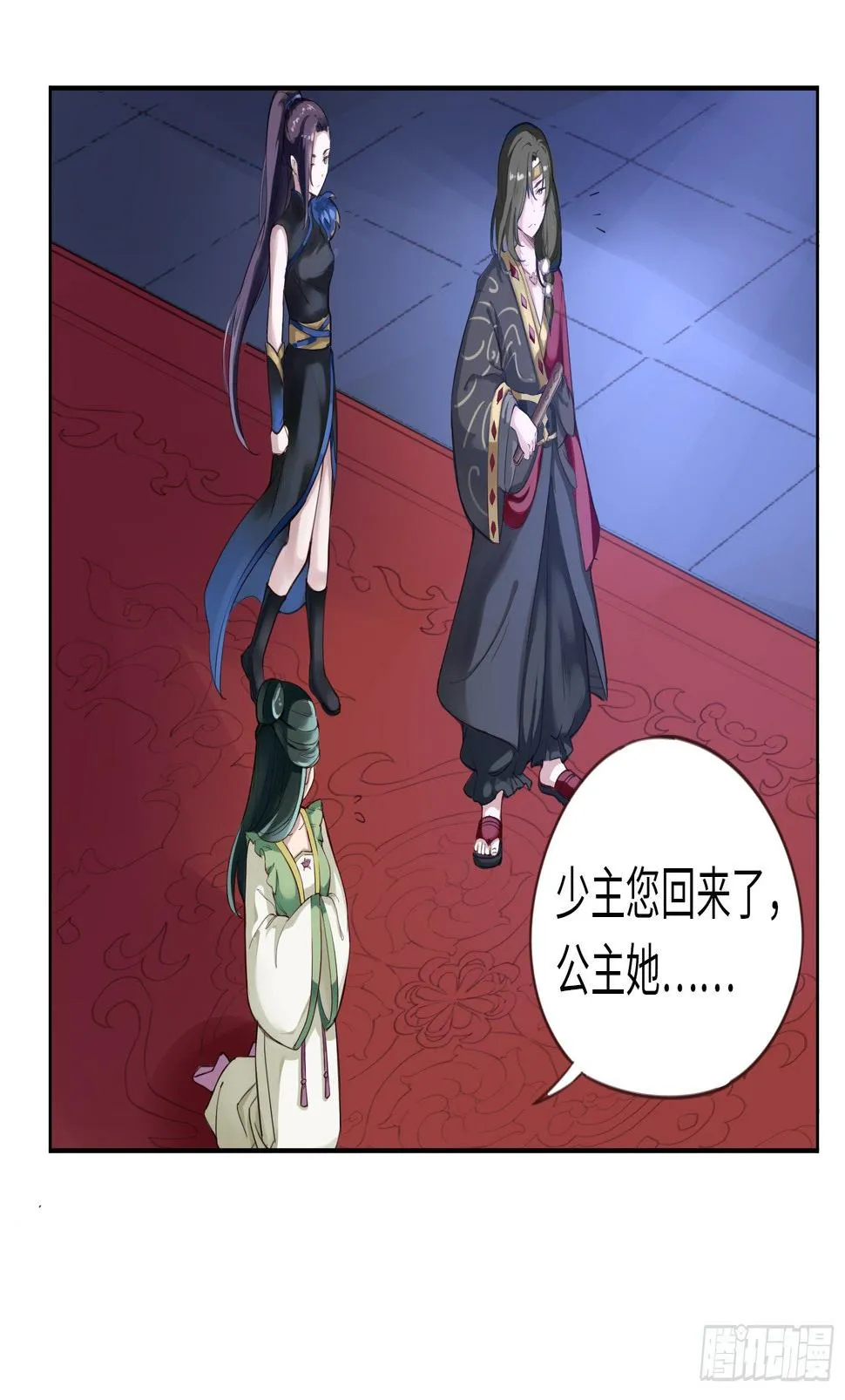 别对她太温柔 第8页