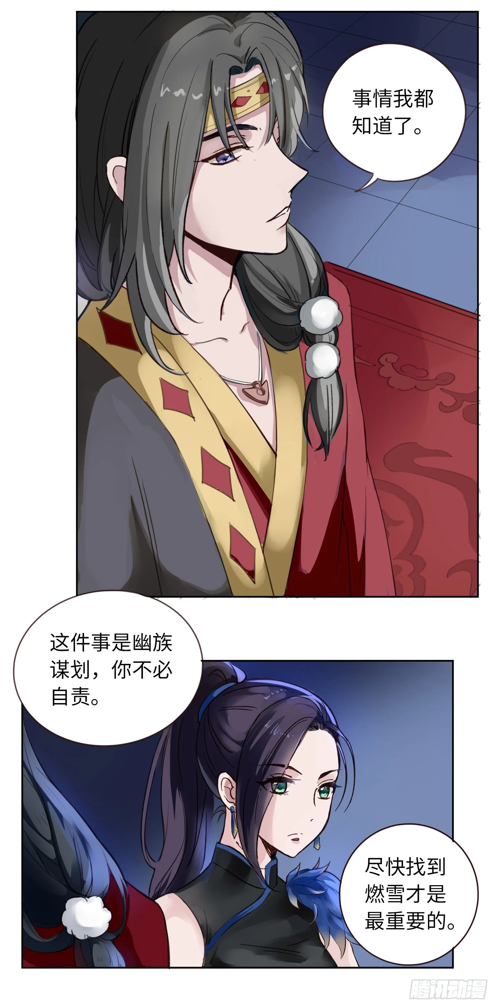 别对她太温柔 第9页