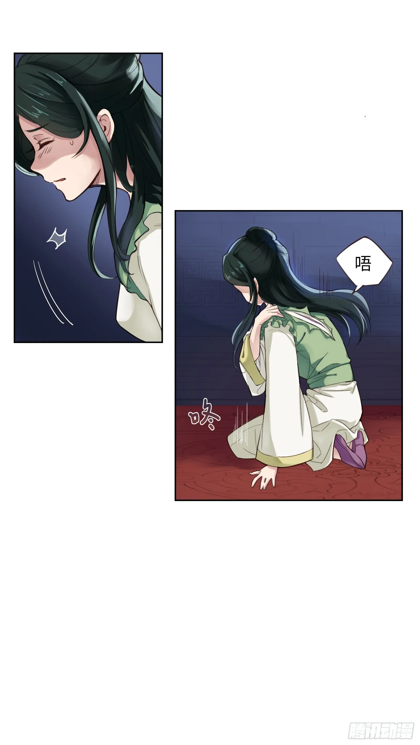 别对她太温柔 第11页