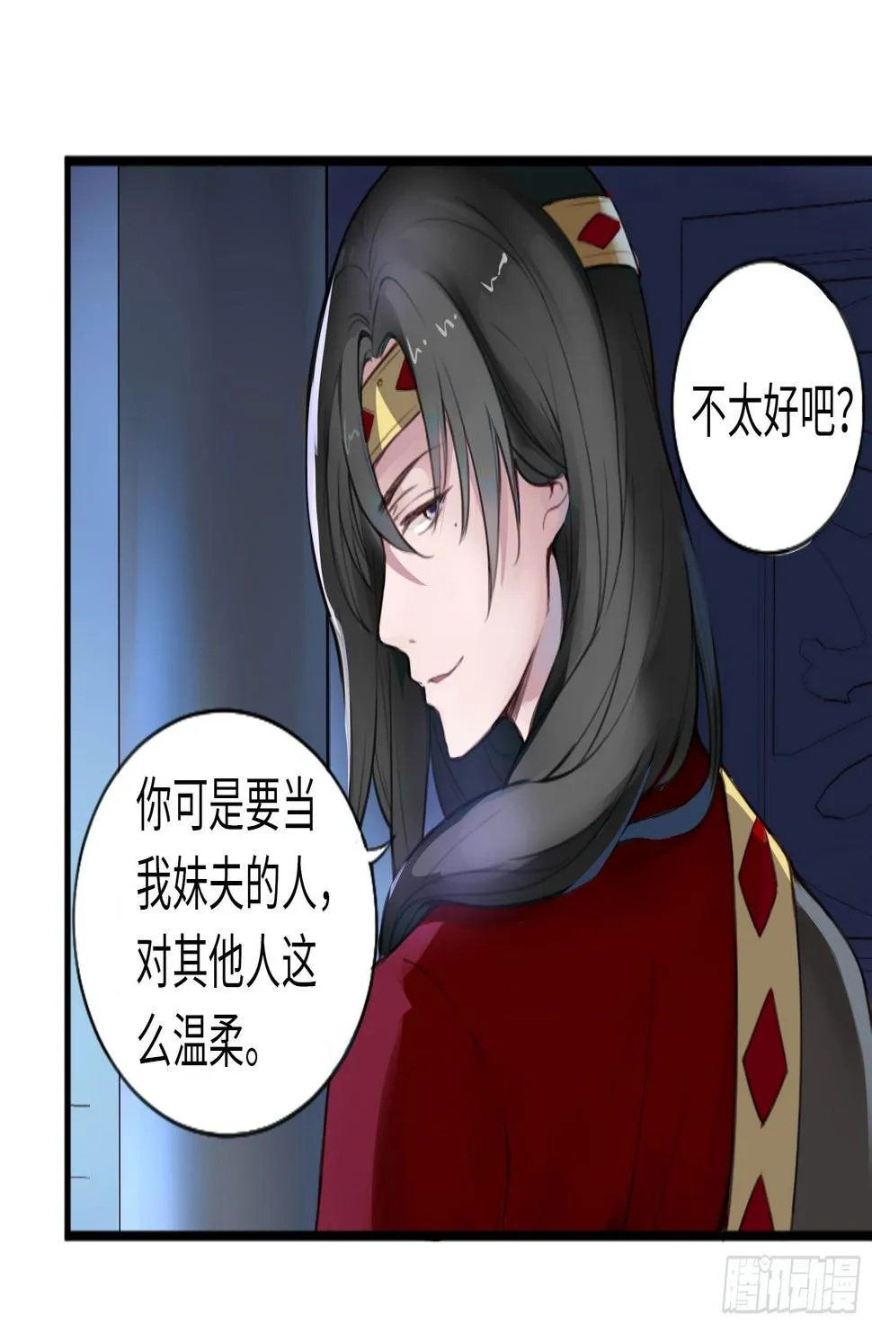 别对她太温柔 第18页