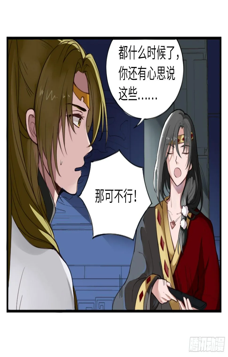 别对她太温柔 第19页