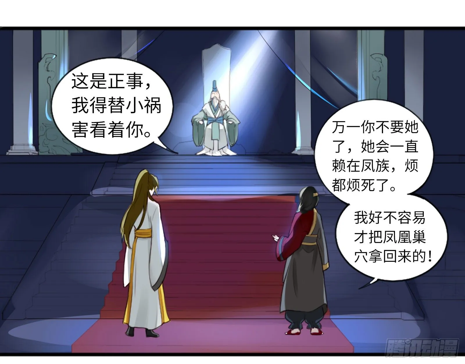 别对她太温柔 第20页