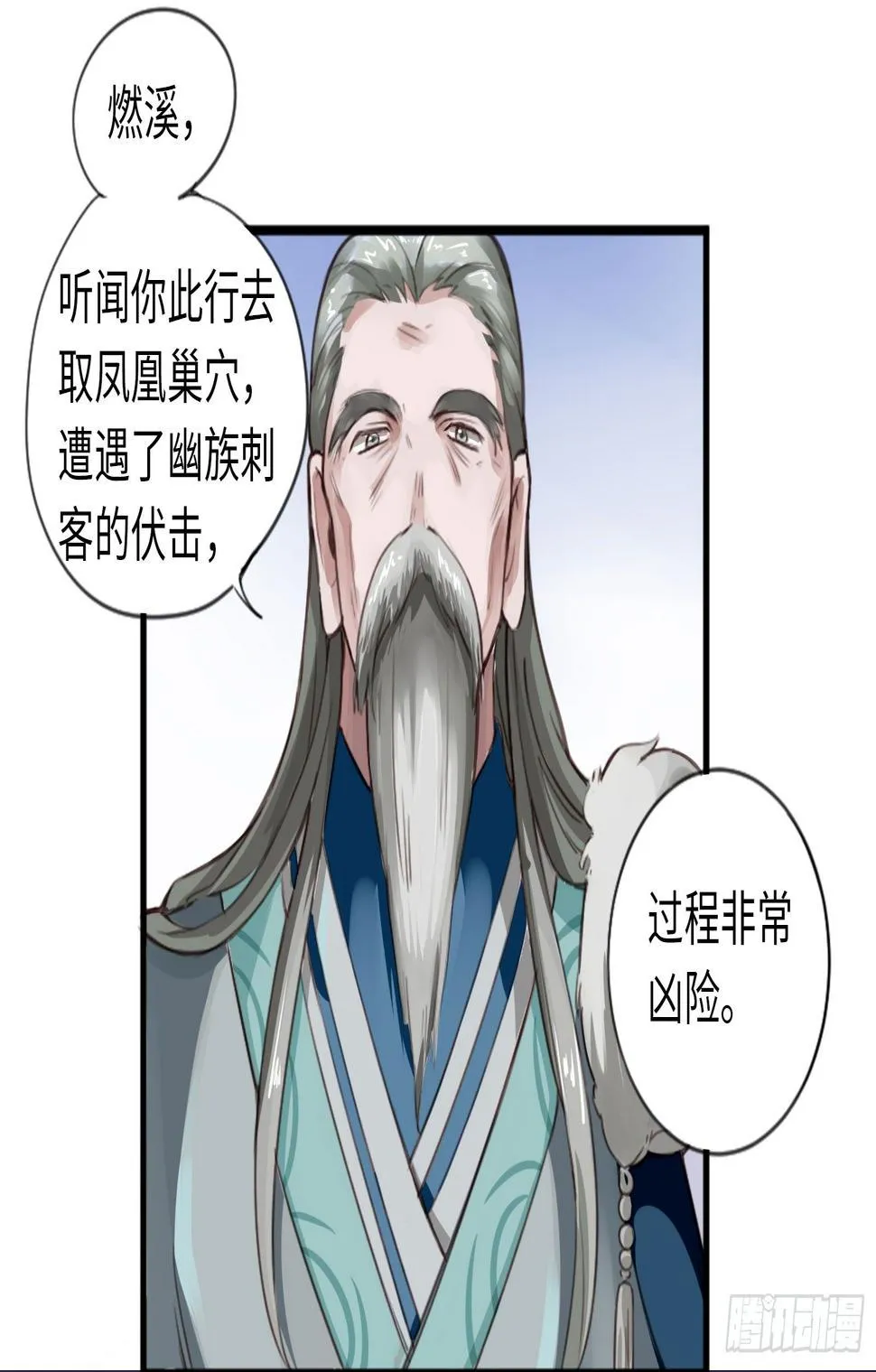 别对她太温柔 第21页