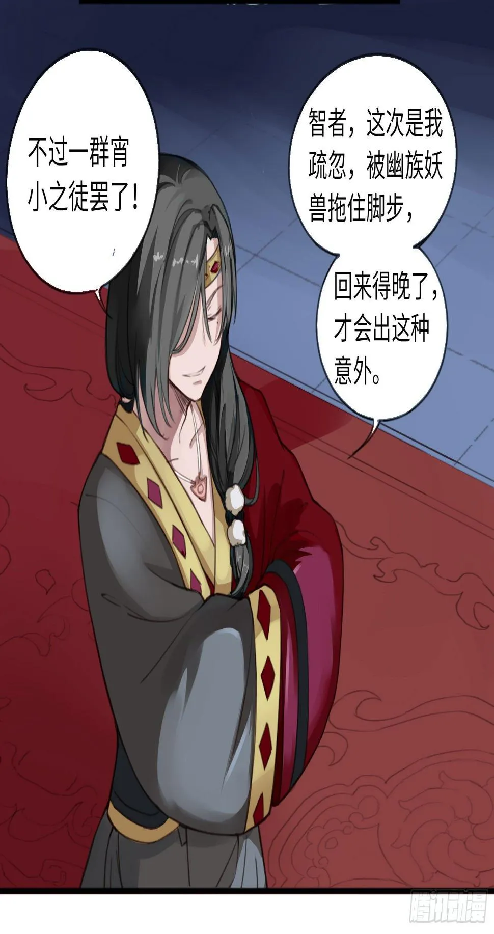 别对她太温柔 第22页