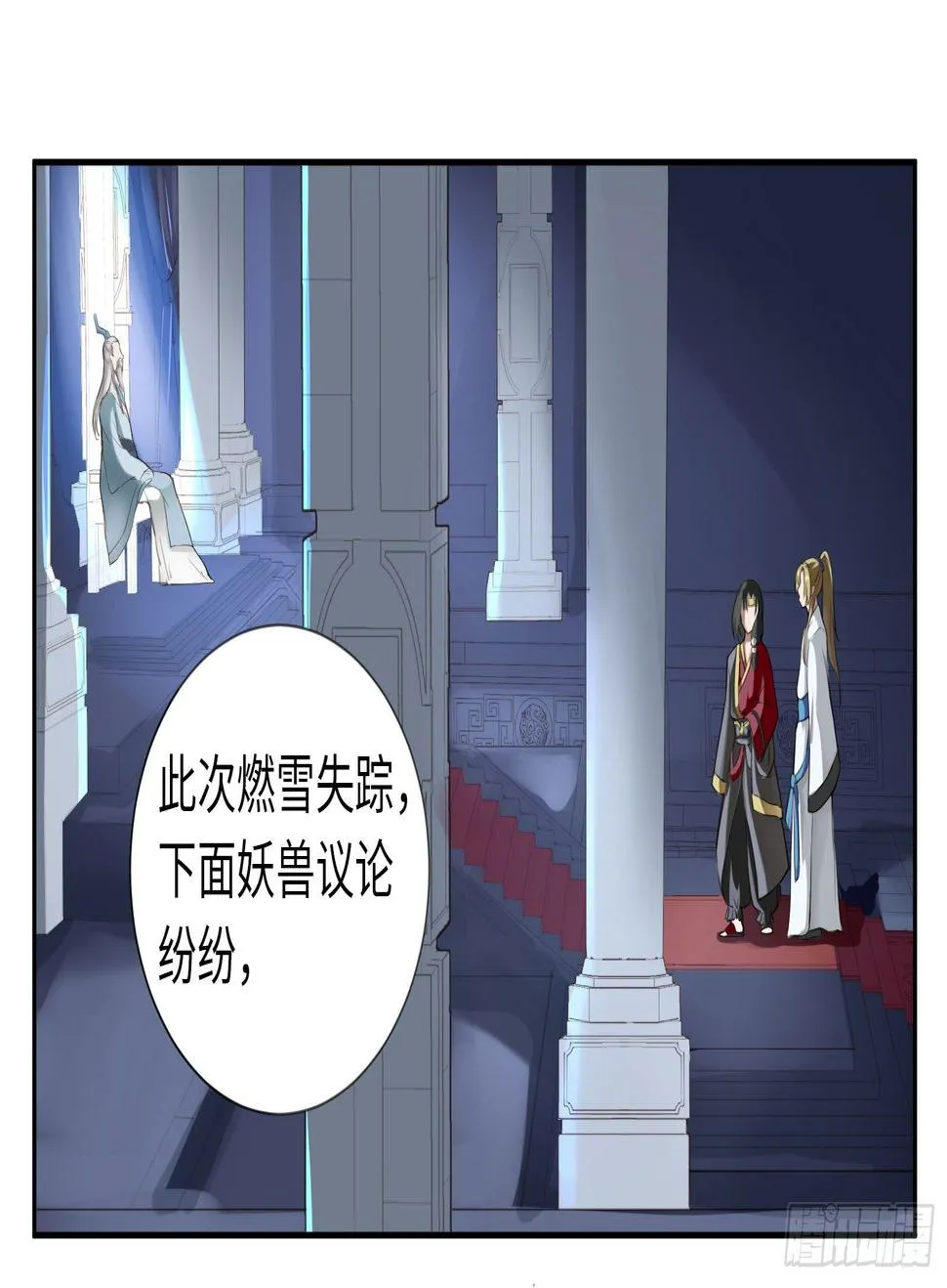 别对她太温柔 第30页