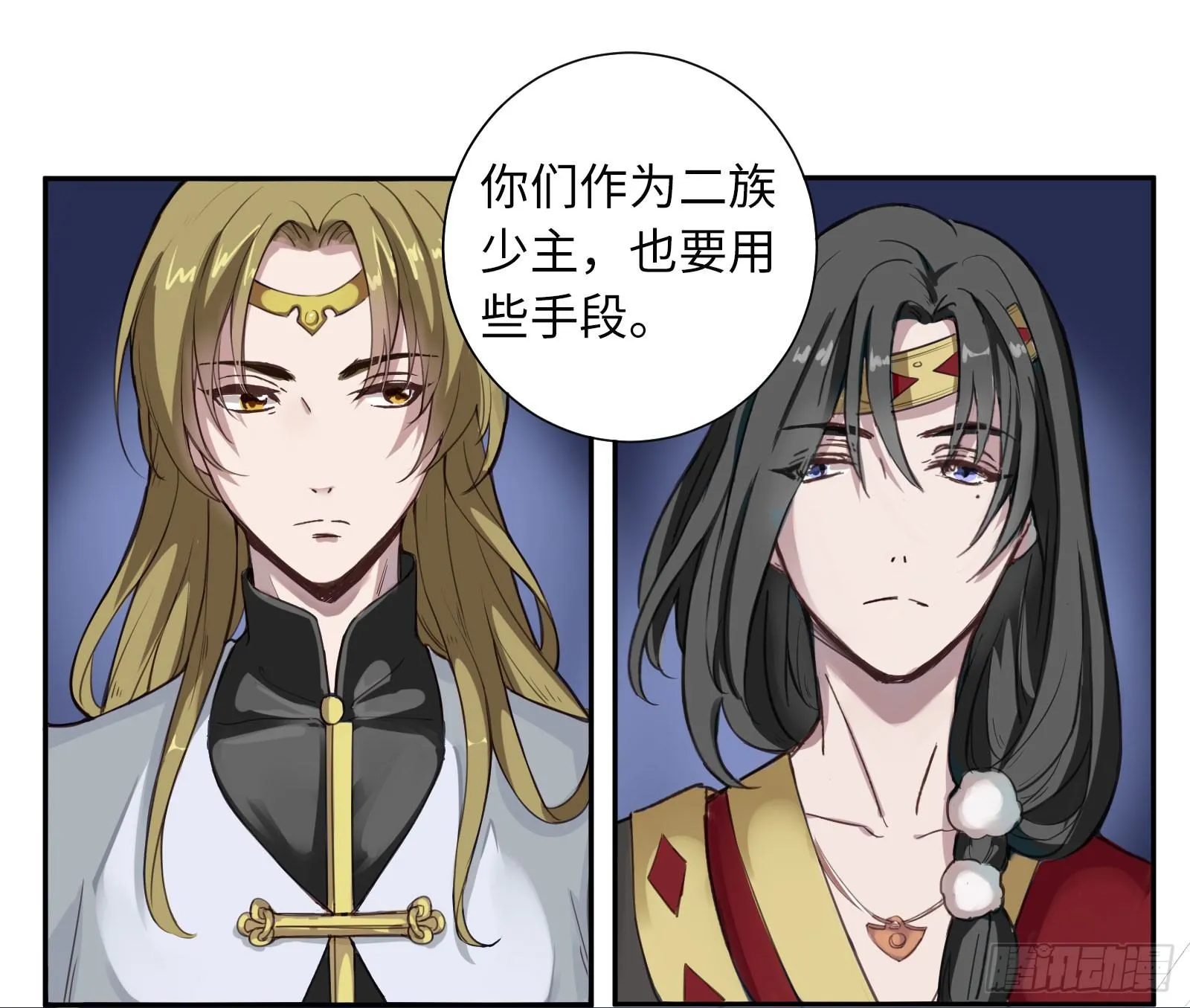 别对她太温柔 第31页