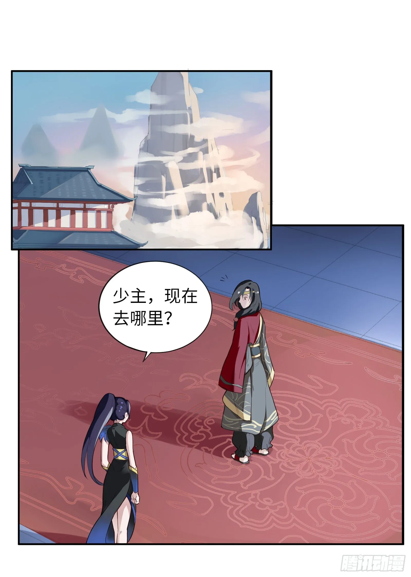 别对她太温柔 第33页