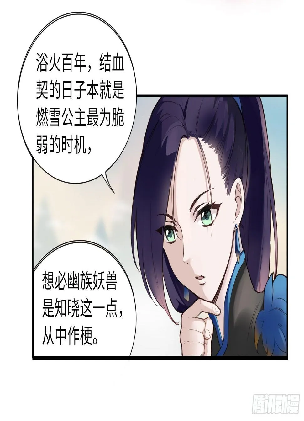 别对她太温柔 第36页