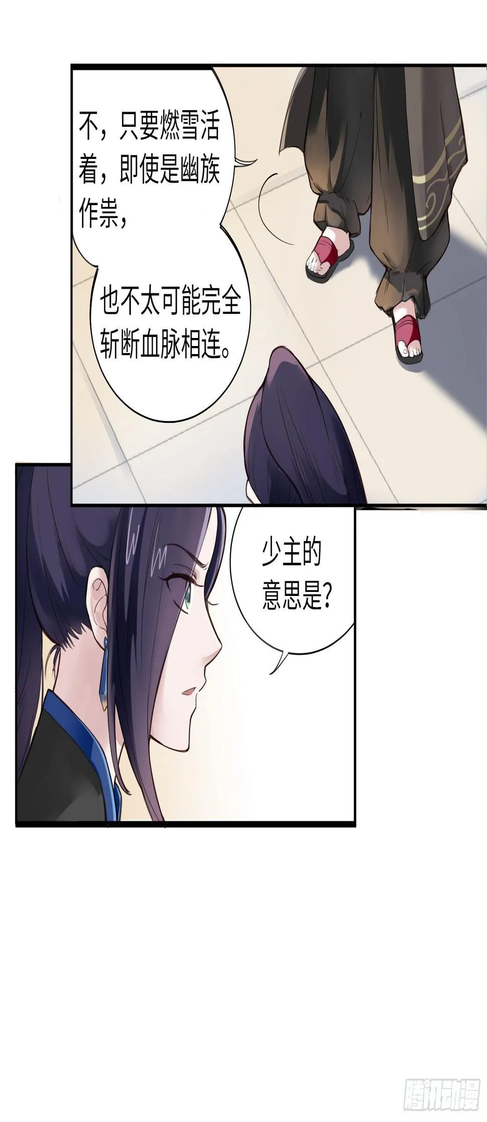 别对她太温柔 第37页