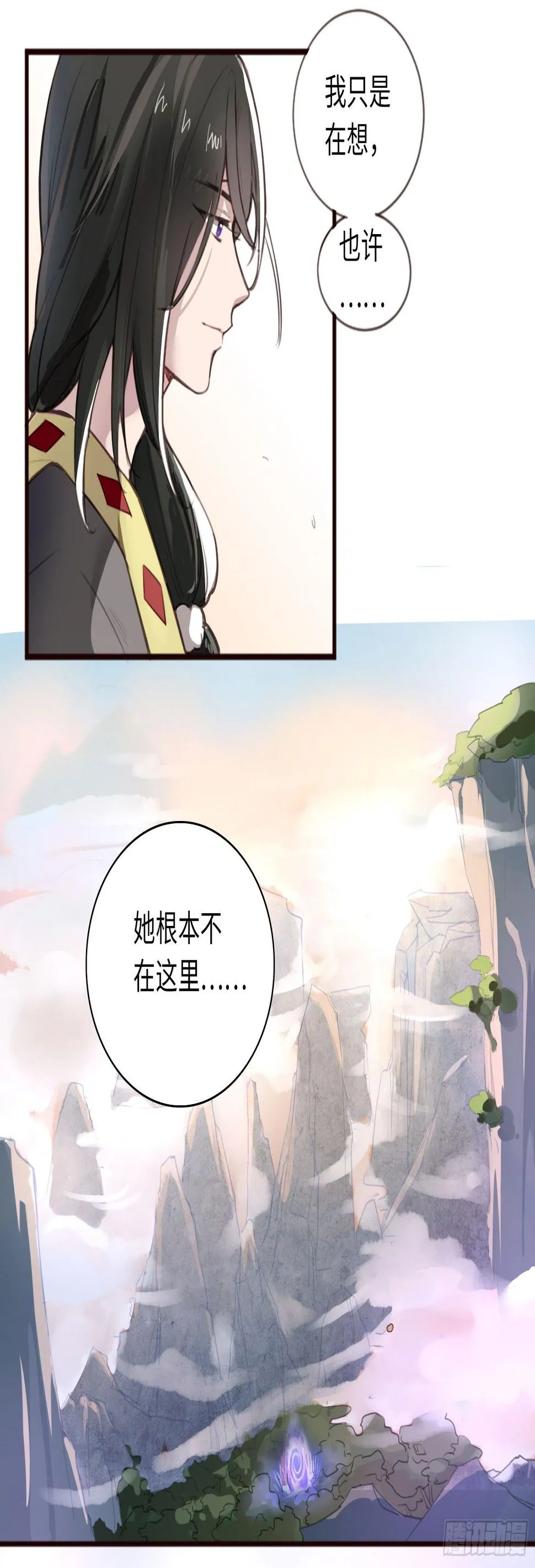 别对她太温柔 第39页