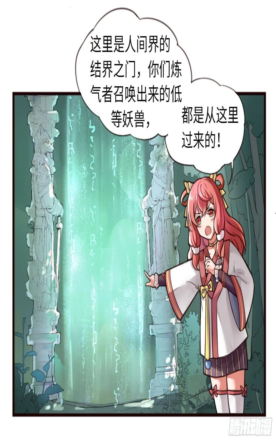 别对她太温柔 第47页