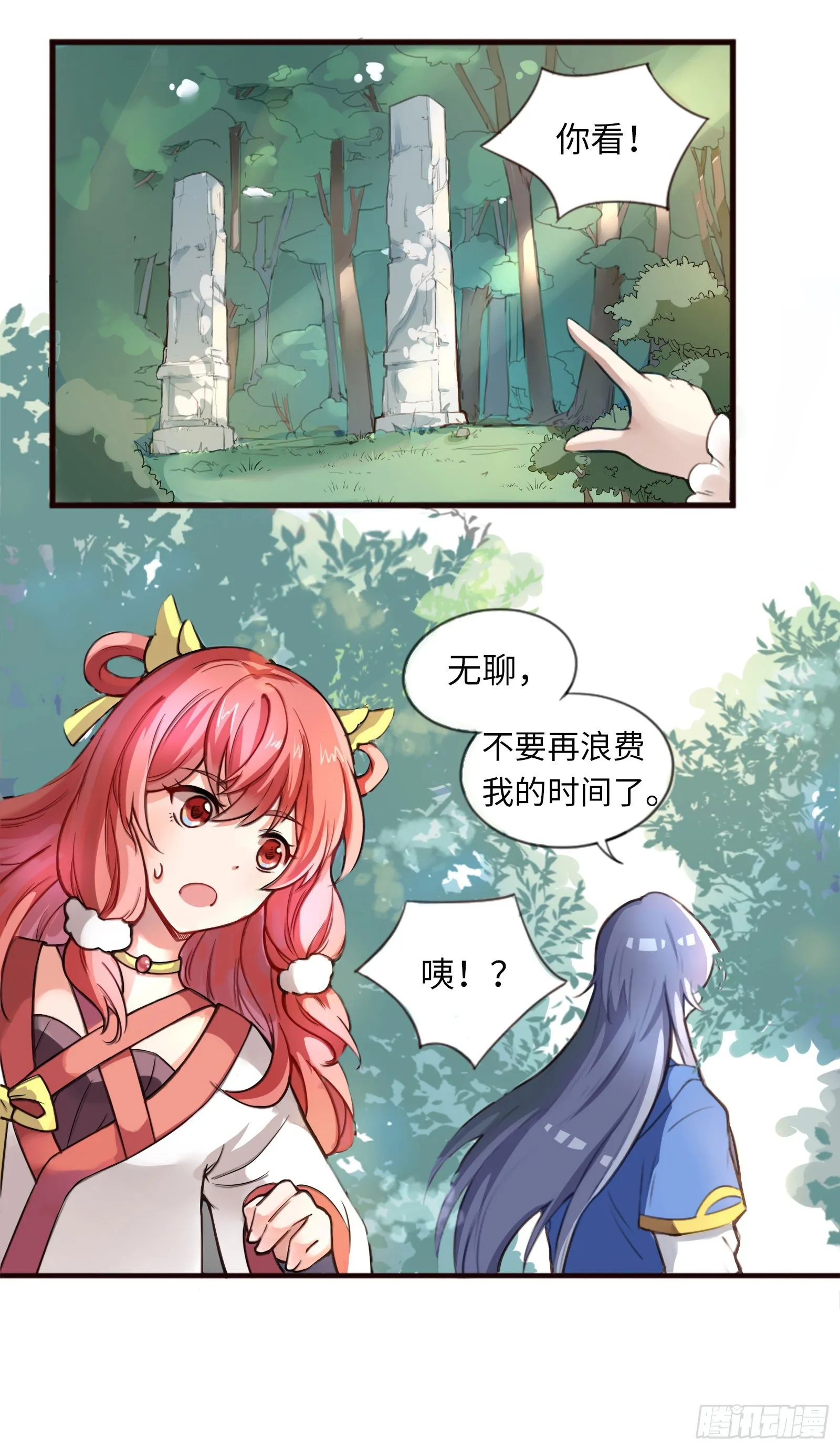 别对她太温柔 第49页