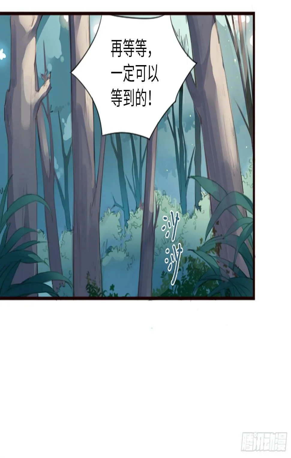别对她太温柔 第51页