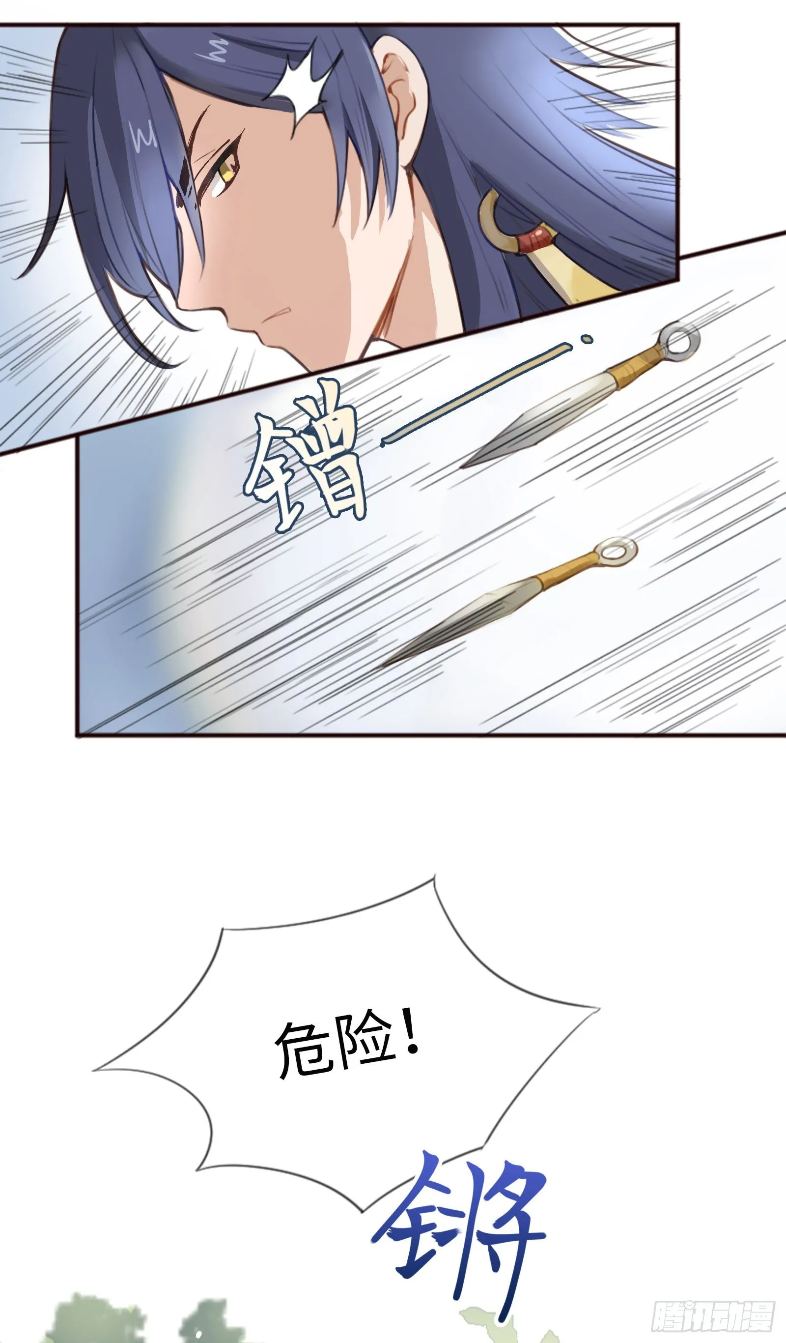 别对她太温柔 第52页