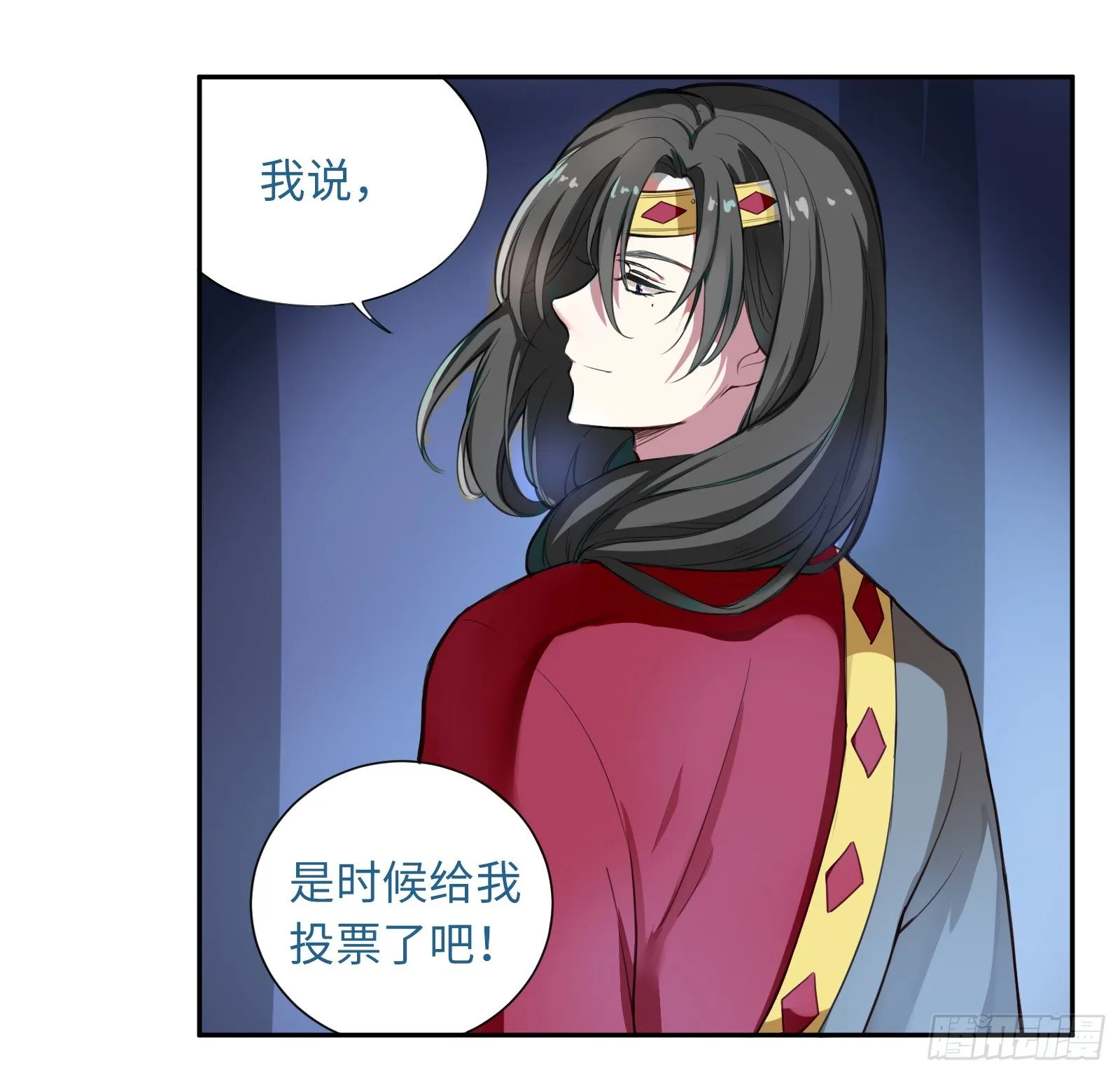 别对她太温柔 第55页