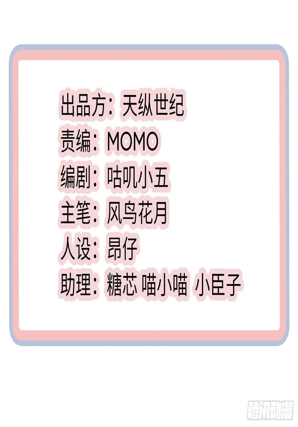 你休想看我洗澡！ 第2页