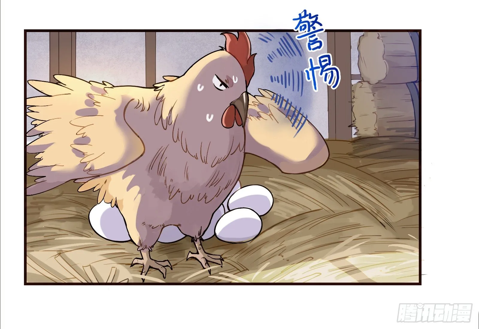 你休想看我洗澡！ 第4页