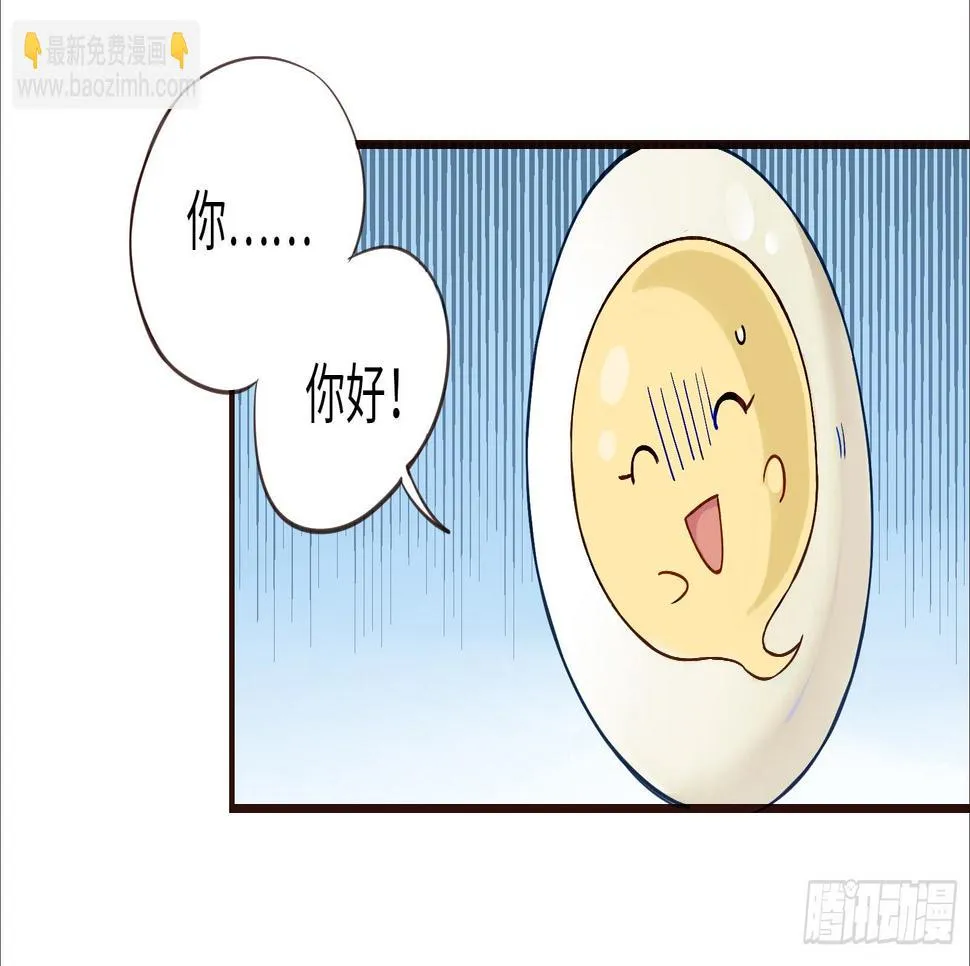 你休想看我洗澡！ 第5页