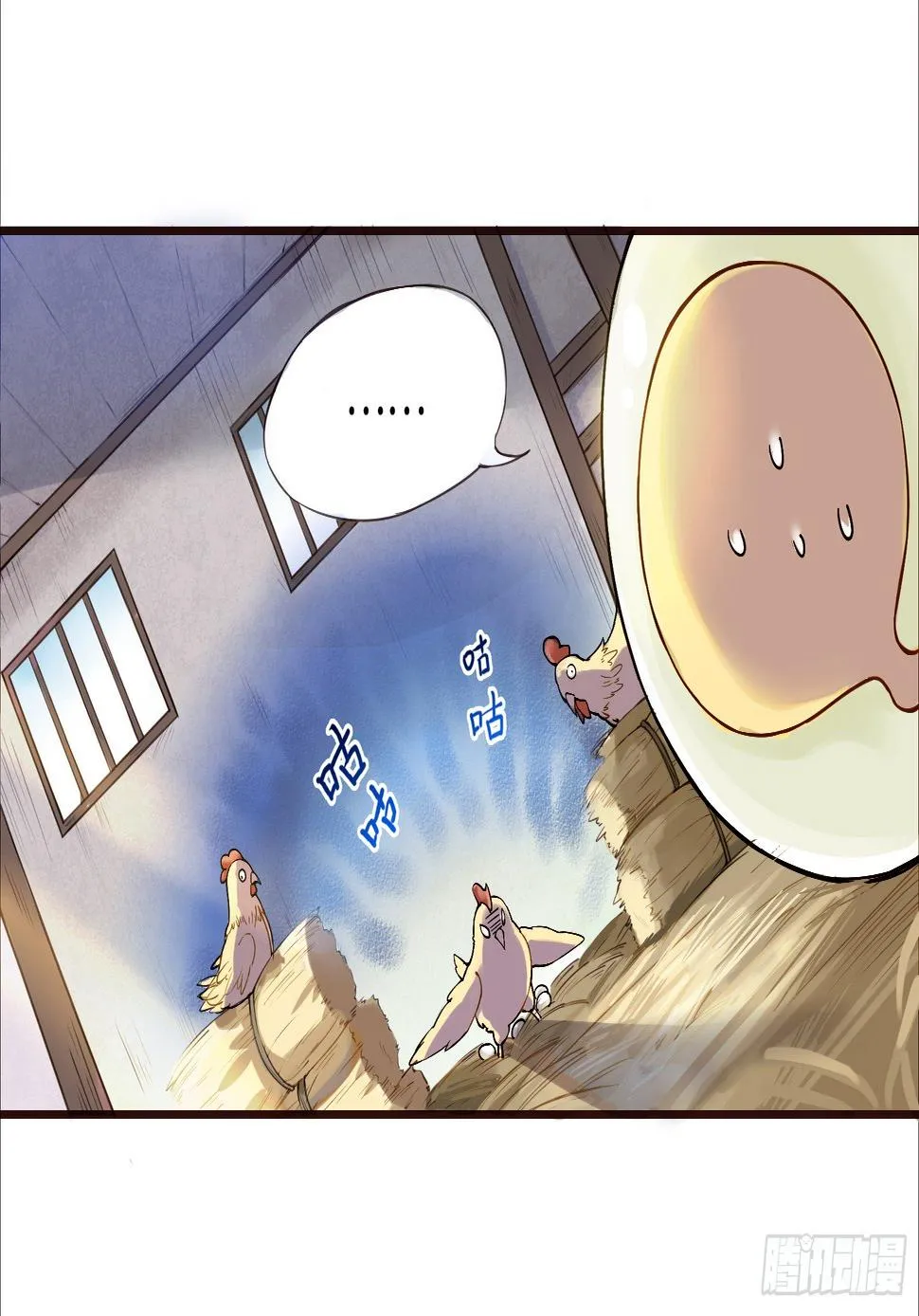 你休想看我洗澡！ 第6页