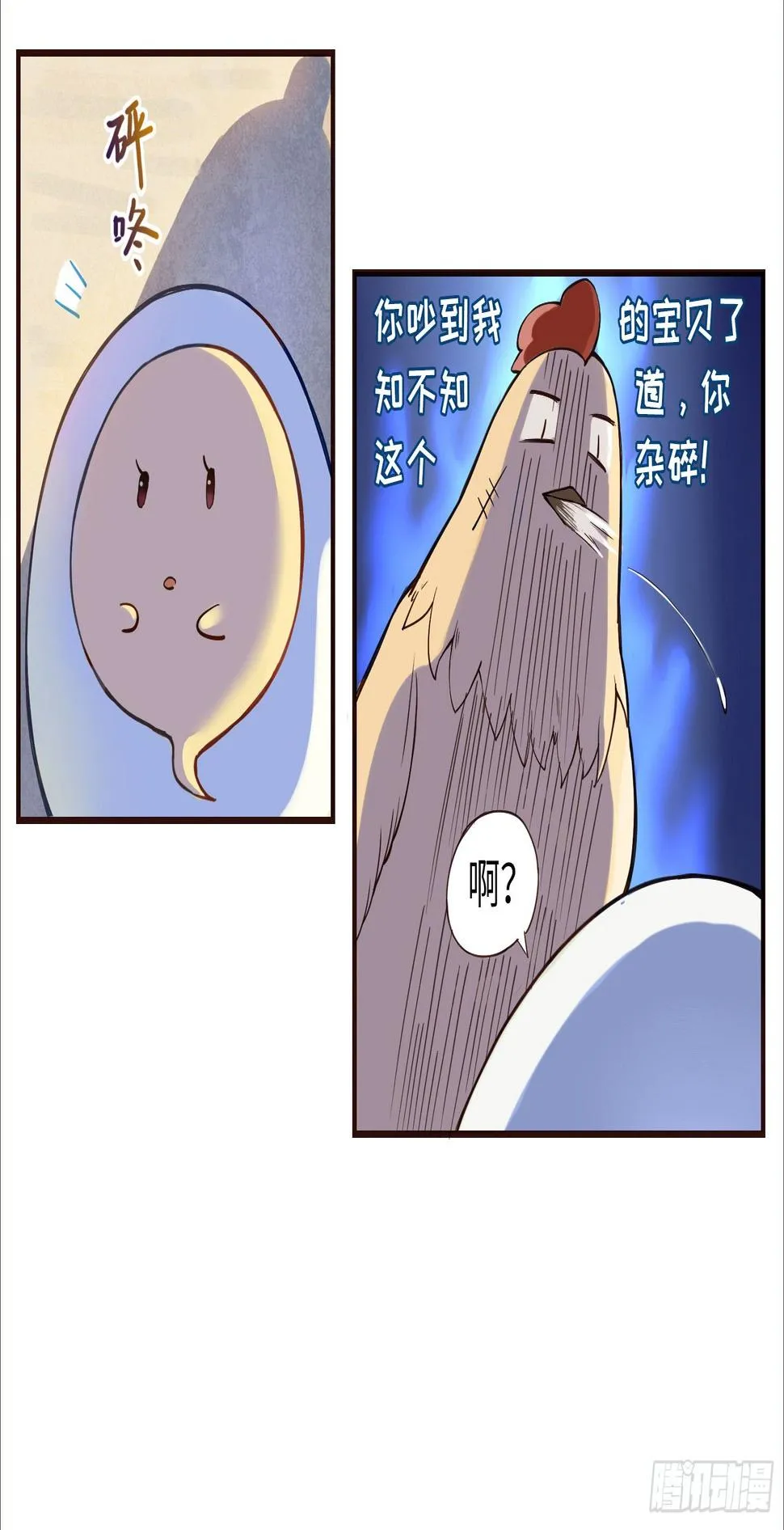 你休想看我洗澡！ 第8页