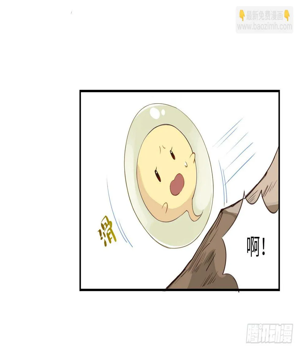 你休想看我洗澡！ 第12页