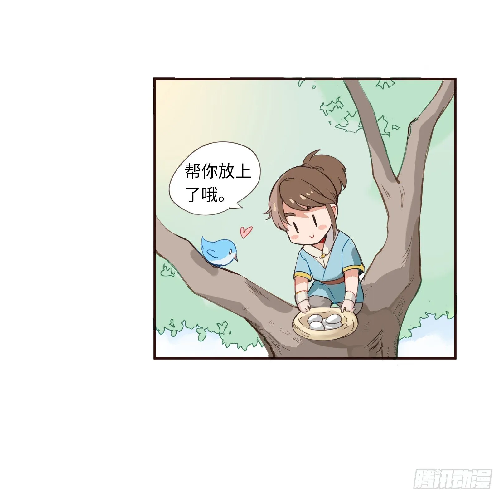 你休想看我洗澡！ 第23页
