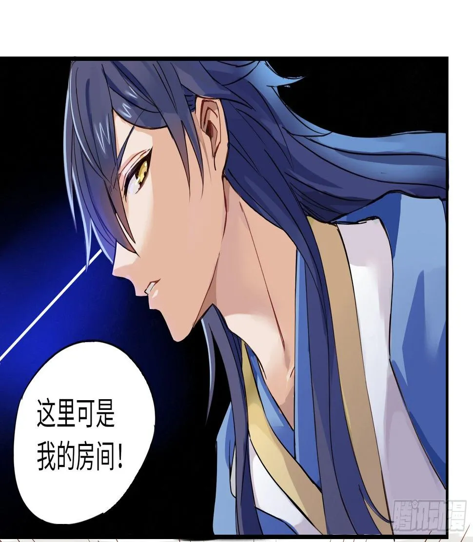 你休想看我洗澡！ 第27页