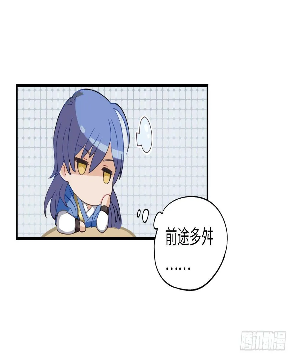 你休想看我洗澡！ 第35页